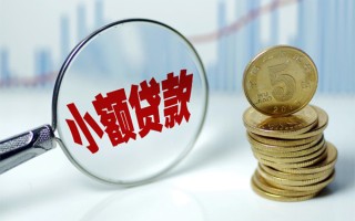 成都20短借-成都20私人借贷平台-成都20私借空放不考察