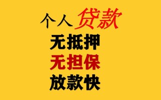 成都20私人借钱短借微信号-成都20民间借贷-成都20借贷私人