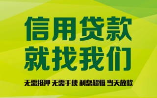 成都20私借空放直接上门-成都20小额私人借贷-成都20私人借钱
