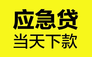 成都20短借信贷-成都20贷款只要身份证-成都20小额信用贷款
