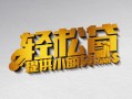 成都20借款短借-成都20私人空放借钱-成都20小额信用贷款