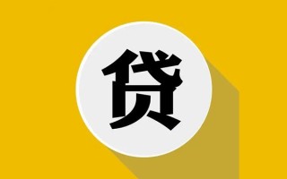成都20民间借贷款-成都20空借放款-成都20地区身份证贷款