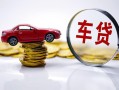 成都20贷款包过当天放款-成都20快速小额贷款-成都20短借私人