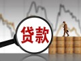 成都20民间短期私借借款-成都20无抵押私借空放-成都20短借