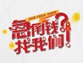 成都20无抵押贷款-成都20贷款信用贷款-成都20民间私借