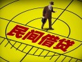 成都20民间借贷-成都20哪有民间借贷-成都20短借当天借钱