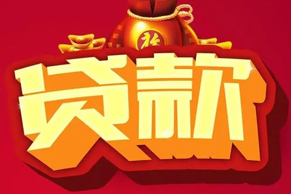 成都20借钱急用-成都20短借当天借钱-成都20身份证正规贷款-第1张图片-成都私人借钱服务中心 成都20借钱急用-成都20短借当天借钱-成都20身份证正规贷款-第1张图片-成都私人借钱服务中心