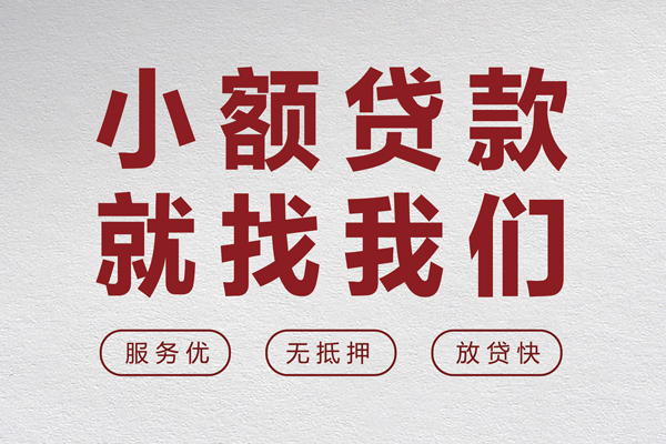 成都20个人借贷放款-成都20私借短借-成都20私人借钱电话-第1张图片-成都私人借钱服务中心 成都20个人借贷放款-成都20私借短借-成都20私人借钱电话-第1张图片-成都私人借钱服务中心