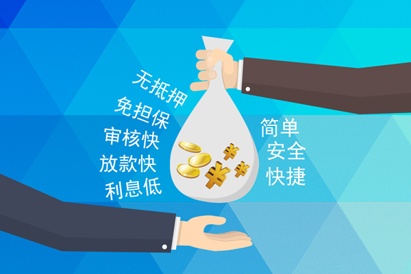 成都20小额信用贷款-成都20快速小额贷款-成都20民间小额借贷-第1张图片-成都私人借钱服务中心 成都20小额信用贷款-成都20快速小额贷款-成都20民间小额借贷-第1张图片-成都私人借钱服务中心