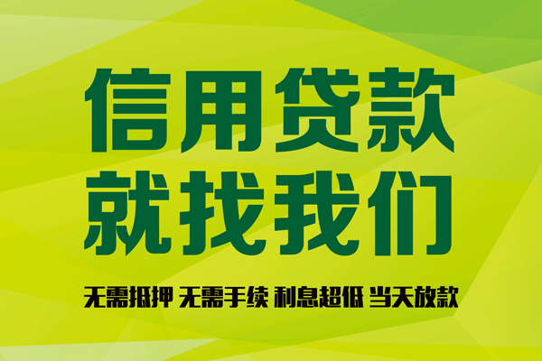 成都20私借空放直接上门-成都20小额私人借贷-成都20私人借钱-第1张图片-成都私人借钱服务中心 成都20私借空放直接上门-成都20小额私人借贷-成都20私人借钱-第1张图片-成都私人借钱服务中心