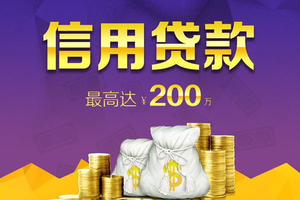 成都20贷款信用贷款-成都20私人无抵押贷款-成都20抵押贷款-第1张图片-成都私人借钱服务中心 成都20贷款信用贷款-成都20私人无抵押贷款-成都20抵押贷款-第1张图片-成都私人借钱服务中心