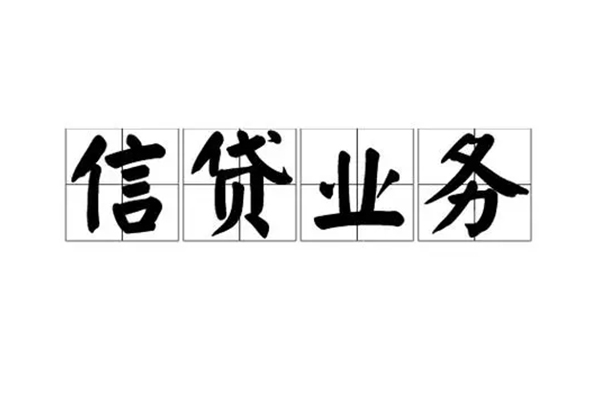 成都20无抵押贷款-成都20私借-成都20私人身份证贷款-第1张图片-成都私人借钱服务中心 成都20无抵押贷款-成都20私借-成都20私人身份证贷款-第1张图片-成都私人借钱服务中心