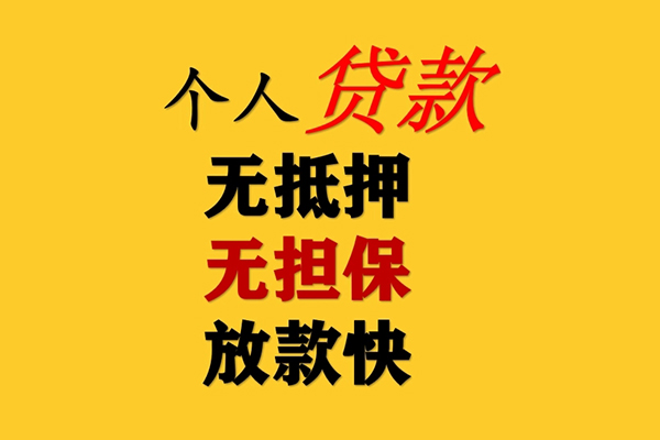 成都20私人借钱短借微信号-成都20民间借贷-成都20借贷私人-第1张图片-成都私人借钱服务中心 成都20私人借钱短借微信号-成都20民间借贷-成都20借贷私人-第1张图片-成都私人借钱服务中心