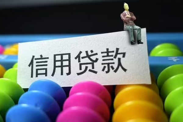 成都20个人装修贷款-成都20无抵押贷款-成都20民间贷款-第1张图片-成都私人借钱服务中心 成都20个人装修贷款-成都20无抵押贷款-成都20民间贷款-第1张图片-成都私人借钱服务中心