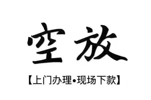 成都20借钱当天放款-成都20快速借钱-成都20私人创业贷款-第1张图片-成都私人借钱服务中心 成都20借钱当天放款-成都20快速借钱-成都20私人创业贷款-第1张图片-成都私人借钱服务中心